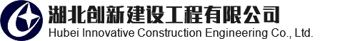 創新園林建設工程